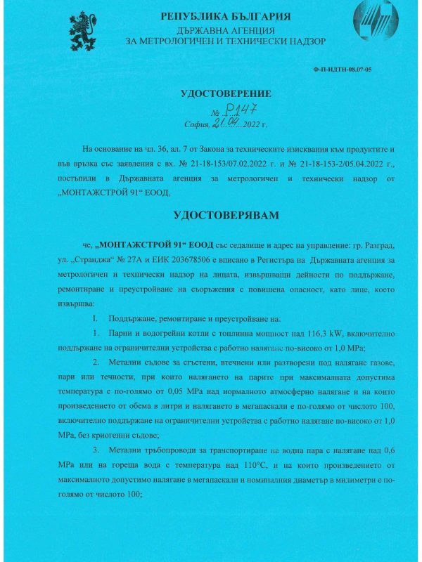 doc05103620231221095401-page-001