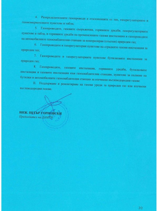 doc05103820231221100018-page-001